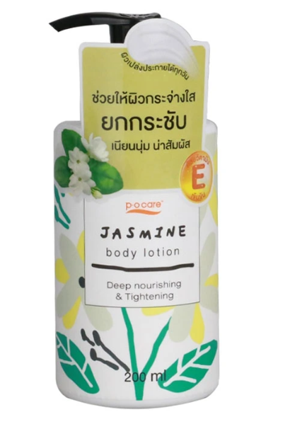 p-o-care-พี-โอ-แคร์-โลชั่นวิตามินซี-บำรุงผิว-สารสกัดสูตรเข้มข้น-สูตรมะลิ-200ml-และ-500ml