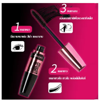 มาสคาร่า-กันน้ำ-ขนตาหนา-ไม่หลุดร่วงง่าย-mascara-มาสคาร่ากันน้ำ-เครื่องสำอาง-ที่ปัดขนตา