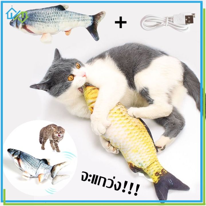 dimama-cod-ตุ๊กตาปลาขยับได้เสมือนจริง-ขนาด-28-cm-ตุ๊กตาปลา-ของเล่นแมว-ตุ๊กตาปลาดุ๊กดิ๊ก-ปลา-ดิ้น-เต้นได้