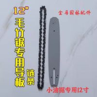 [COD] 2500 gasoline saw inch guide plate chain logging bamboo 22 knives universal