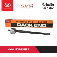 (2ตัว) 555ญี่ปุ่น คันชักแร็ค TOYOTA REVO, VIGO, FORTUNER, INNOVA  รีโว่ วีโก้ ฟอร์จูนเนอร์ อินโนว่า SR3880  RACK END