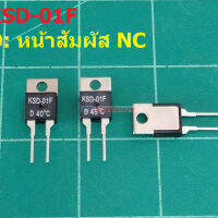 เทอร์โมสตัท สวิทช์ ความร้อน Temperature Switch Thermostat KSD TO-220 หน้า NC 40°C ถึง 130°C #KSD-01F D (1 ตัว)