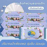 SDS22Shop ผ้าเช็ดทำความสะอาดมือเด็ก เหมาะสำหรับทำความสะอาดมือและเท้าของเด็ก ห่อใหญ่ ห่อละ 50 ชิ้น ส่ง สำหรับเด็กแรกเกิด ของเล่น สินค้าแม่และเด็ก