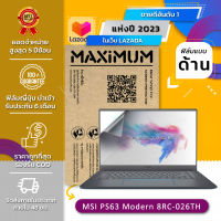 ฟิล์มกันรอย คอม โน๊ตบุ๊ค แบบด้าน MSI PS63 Modern 8RC-026TH (15.6 นิ้ว : 34.5x19.6 ซม.)  Screen Protector Film Notebook MSI PS63 Modern 8RC-026TH:  Anti Glare, Matte Film (Size 15.6 in : 34.5x19.6 cm.)