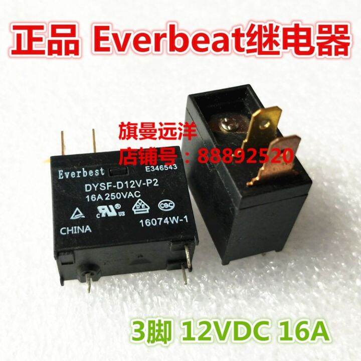 Dysf-d12v-p2 Relay 16a 250vac 12v | Lazada PH