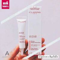 ?  CLARINS UV PLUS Anti-Pollution Day Screen Multi-Protection SPF 50 PA++++ 10ML.  #Rosy Glow