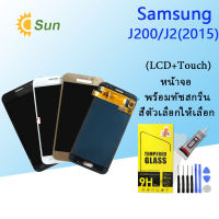 Samsung LCD Display จอ + ทัช Samsung galaxy J2/ J200 / J2 2015 (ปรับแสงได้)