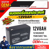 แบตเตอรี่ ตัวเลือกสินค้า12V12AH /12V8AH เครื่องพ่นยา ฉีดยา เครื่องสำรองไฟฉุกเฉิน สกู๊ตเตอร์ไฟฟ้า มอเตอร์ไชต์ หรือใส่กับอุปกรณ์อื่นๆ