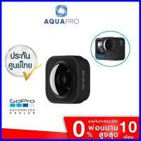 ร้านแนะนำGoPro 11 / 10 / 9 Max Lens Mod Black ของแท้โกโปร ช่วยให้กันสั่นดีขึ้น มุมมองภาพกว้างขึ้น บริการเก็บเงินปลายทาง