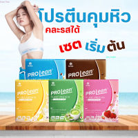 ขายดีที่สุด,โปรตีนเจนี่ โปรตีนพีช ส่งฟรี ของแท่้ Mana ProLean สูตรลีนจากเจนี่ แคลน้อย อิ่มนาน ไม่มีน้ำตาล 1 กล่อง 10 ซอง