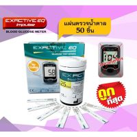 แผ่นตรวจน้ำตาล สำหรับ Exactive EQ Microtech Medical（ไม่รวมเครื่อง）