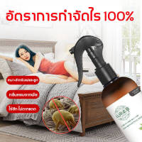 จัดส่งทันที สเปรย์ฆ่าไรฝุ่น dust mite spray ฆ่าและขับไล่ไรในบ้านอย่างมีประสิทธิภาพ สารสกัดจากพืช น้ำยากำจัดไรฝุ่น สเปรย์กำจัดไรฝุ่น ไม่มีผลข้างเคลือง ใช้ได้ทั้งเด็กและผู้ใหญ่ สเปรย์กำจัดไรฝุ่น 300ML บรรเทาอาการคันที่ผิวหนัง ปลอดภัย อ่อนโยน