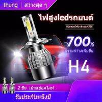 ไฟหน้ารถ ไฟสว่าง ไฟหน้า LED รถยนต์ หลอดไฟ H1 ที่สว่างเป็นพิเศษทั้ง หลอดไฟหน้ารถ ไฟส่องสว่าง ไฟหน้ารถยนต์ led ไฟซีนอน บริการเก็บเงินปลายทาง