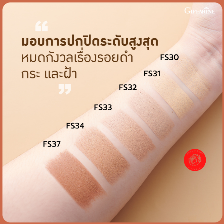 รองพื้น-แต่งหน้าติดทนนาน-รองพื้นแท่ง-รองพื้นกันน้ำ-รองพื้นปกปิดดี-รองพื้นคุมมัน-กันเหงื่อ-เนียบสนิท-เกลี่ยง่าย