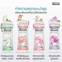 ครีมอาบน้ำระงับกลิ่นกาย BOYA Deodorant Body Cleanser ครีมอาบน้ำนวัตกรรมใหม่ ดับเต่า สยบเหงื่อ 180ml.