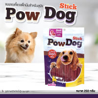 ขนมหมา พาว ด็อก Pow Dog Stick (Beef) ขนาด 250 กรัม โดย Yes Pet Shop