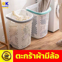 oknumber1shop ตะกร้าผ้า cloth basket  ตะกร้าผ้ามีล้อ ตะกร้าพลาสติก ตระกร้าใส่ผ้ามีล้อ ขนาดใหญ่ สีขาว ขอบสีเทา คุณภาพดี