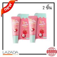 CORIKO Lady nipple cream โคริโก๊ะ เรดี้ นิปเปิ้ล ครีม ขนาด 7 g ( จำนวน 2 ชิ้น )