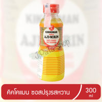 คิคโคแมน ซอสปรุงรสหวาน 300 มิลลิลิตร