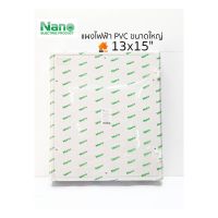 ( Pro+++ ) แผงไฟฟ้า PVC NANO-305w สีขาว ขนาดใหญ่ 13x15 นิ้ว ราคาคุ้มค่า กาว ร้อน เทป กาว กาว ตะปู กาว ยาง