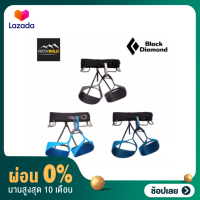 [ผ่อน 0%]BLACK DIAMOND SOLUTION HARNESS MENS ฮาร์เนส สำหรับนักปีน (ชาย)