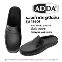 11B #มีโค้ดส่งฟรี Sustainable รองเท้าคัทชูเปิดส้น ADDA แอดด้า รุ่น 15601 รองเท้าผู้ชาย รองเท้าผู้หญิง รองเท้าแตะแบบสวม รองเท้าคัทชูชาย คัทชูหญิง