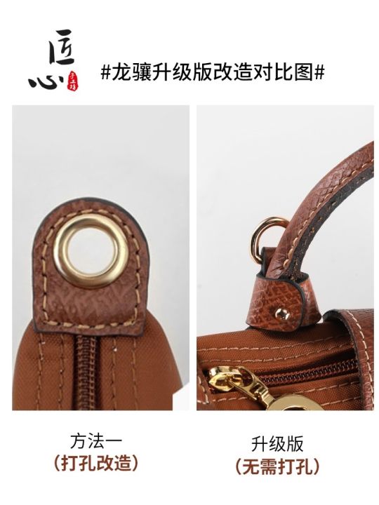 applicable-to-longchamp-mini-bag-shoulder-strap-longchamp-longchamp-mini-dumpling-bag-without-punching-modification-bag-strap-accessories
