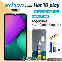 หน้าจอ Lcd infinix Hot 10 play จอชุด จอพร้อมทัชสกรีน จอ+ทัช Lcd Display หน้าจอ Hot10 play X688C, X688B Lcd Display for infinix Hot 10 play