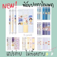 B.landd✨ สติ๊กเกอร์สำหรับปากกาไอแพด Apple pencil sticker 1/2 set  film applepencil แบบด้านกันลื่น