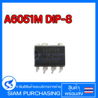 ไอซี IC A6051M DIP-8