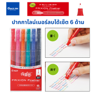 ปากกาลบได้​ Pilot Frixion Pen Fine Liner เซ็ต 6 สี ดำ, น้ำเงิน, เขียว, ส้ม, ชมพูและแดง