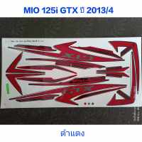 สติ๊กเกอร์ MIO 125 GTX สีดำแดง ปี 2013 รุ่น 4