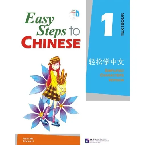Easy step to Chinese 轻松学中文 ภาษาจีน | Lazada.co.th