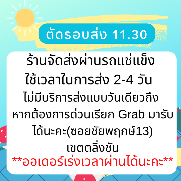 ส่งฟรีรถแช่แข็ง-สันในไก่ย่าง-ฮอตชิลลี่-cp-ชิ้นต่อไปลด-100-บาททุกชิ้น