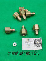 หัวต่อเติมลม หัวควิกตัวผู้ เกลียวใน M10 x1 แถมเทฟร่อนกันรั่ว แรงดันสูง 30mpa  Copper inner wire male head