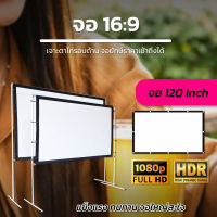 120Inch  คอบอลเค้าชอบจอใหญ่ อาจารย์ สอนนักเรียน เนื้อผ้าขาวสว่างแสดงสีภาพคมชัดเดินทางเนื้อผ้าหนาไม่พังง่ายอยู่ได้หลายปีลดสูงสุด50%รับประกันภาพคมชัด