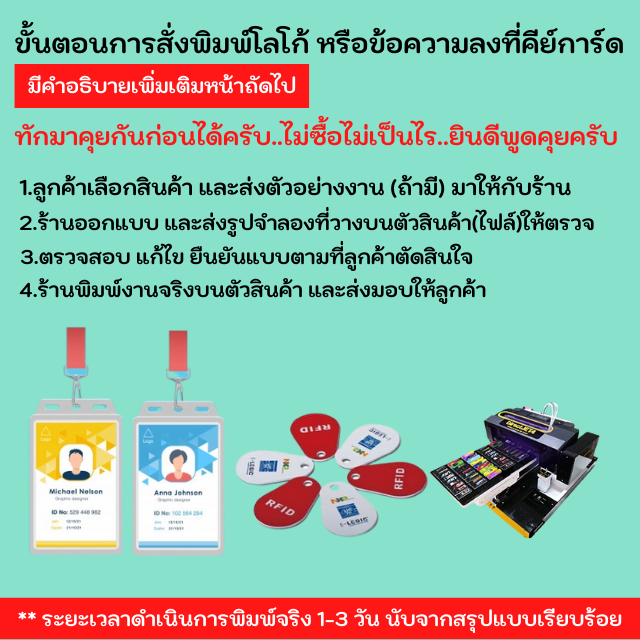 nm011-10-mifare-13-5-mhz-doorlock-คีย์การ์ด-epic-samsung-sciener-yale-digital-คอนโด-หอ-บ้าน-condo-apartment-hip-zkteco-รับพิมพ์บัตรนักเรียน-บัตรพนักงาน-บัตรคอนโด-มีรับประกันใช้ได้จริงทุกอัน-ไม่ต้องเสี