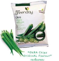 Greenday กระเจี๊ยบกรอบ Okra Chips  25 กรัม   อร่อย มีประโยชน์ ทำจากผักแท้ ไฟเบอร์สูง