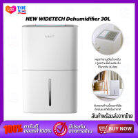 NEW WIDETECH Dehumidifier 12L 18L 30L เครื่องดูดความชื้น เครื่องลดความชื้น เหมาะกับการใช้งานในบริเวณพื้นที่น้อยกว่าหรือเท่ากับ 125 ตารางเมตร