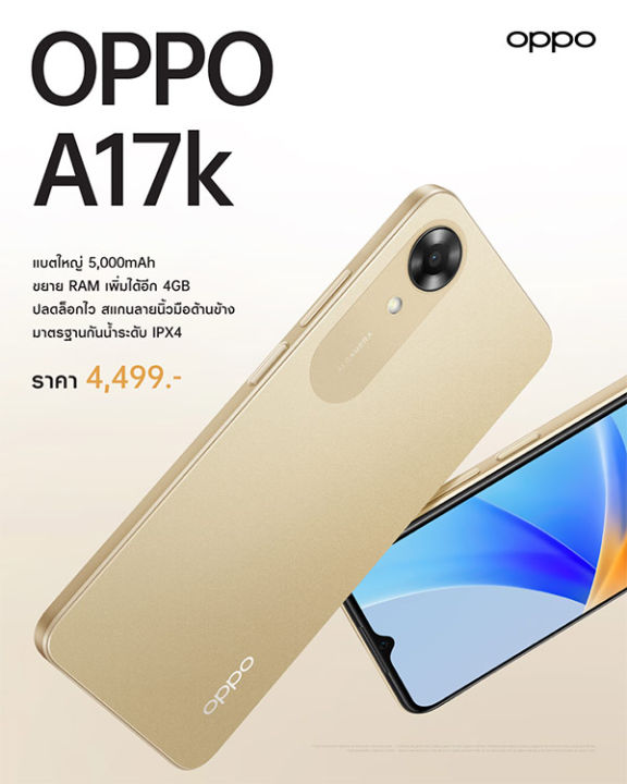 oppo-a17k-หน่วยความจำ-ram-3-gb-rom-64-gb-สมาร์ทโฟน-โทรศัพท์มือถือ-มือถือ-ออปโป้-โทรศัพท์oppo-หน้าจอ-6-56-นิ้ว-โทรศัพท์-oppo-แท้-โทรศัพท์-oppoใหม่ล่าสุด