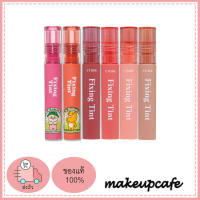 ((สินค้าพร้อมส่ง)) Etude House Fixing Tint ลิปไม่ติดแมส