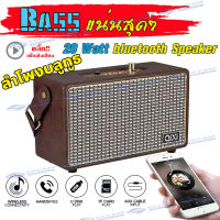 New!!Bluetooth Speaker ลำโพงบลูทูธ ตู้ไม้ทำให้เบสหนักมาก เสียงกลางใสขนาด รองรับ:SD Card/มีวิทยุFM/มีไมค์ เสียงดังสนุก สำหรับเล่นเกมส์ ฟังแพลน ดูหนัง