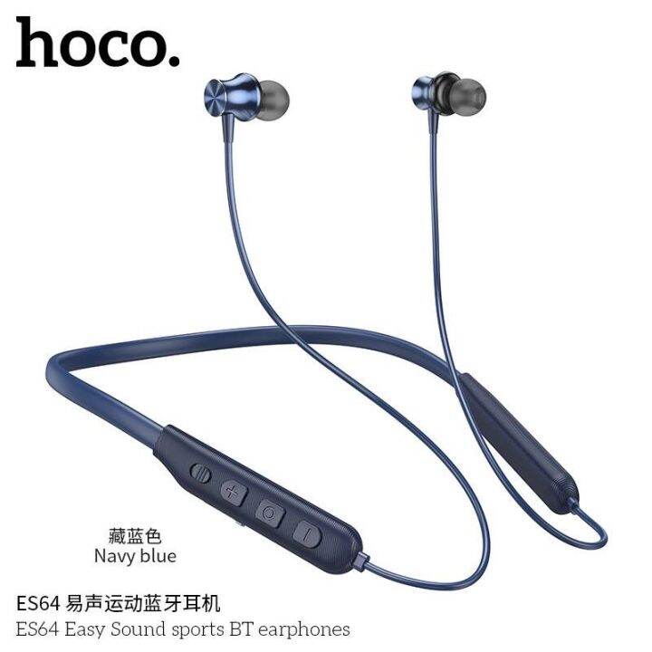 hoco-es64-sport-wireless-earphones-หูฟังบลูทูธ-คล้องคอ-v5-3