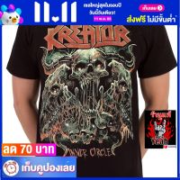 เสื้อวง KREATOR เสื้อเท่ห์ แฟชั่น ครีเอเตอร์ ไซส์ยุโรป RDM1404