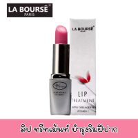 La bourse Paris Lip treatment collagen &amp; vitamin E 3.45g ลิปสติกบำรุงริมฝีปาก สูตรคอลลาเจน และวิตามินอี3.45กรัม