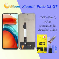 For Xiaomi  Redmi Poco X3 GT อะไหล่หน้าจอพร้อมทัสกรีน หน้าจอ LCD Display Touch Screen