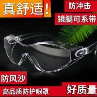 Goggles hd against sand and dirt biking droplets anti-fog labor insurance men multi-purpose outdoor sports glasses