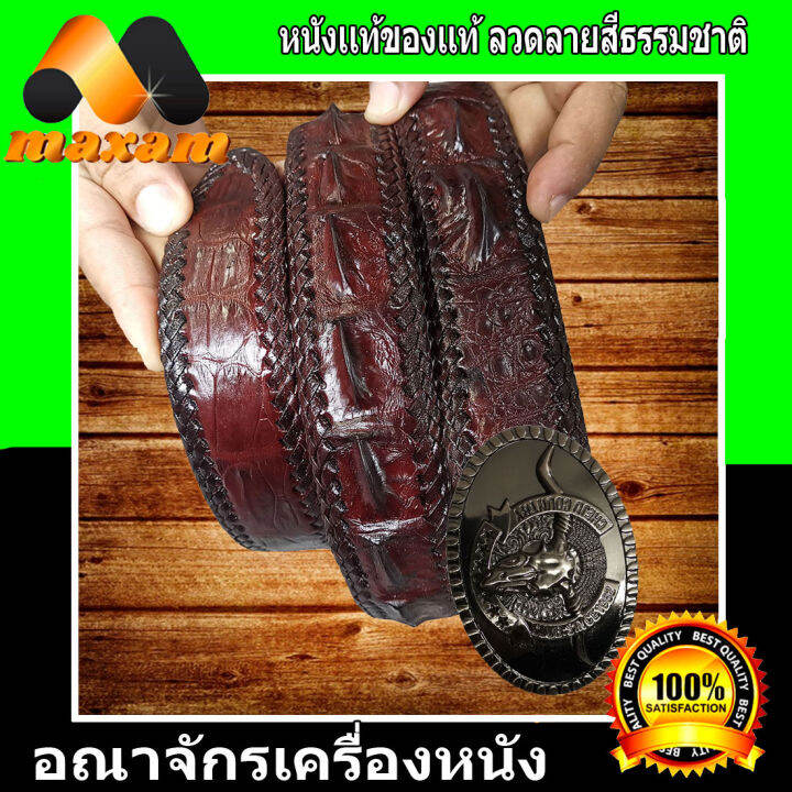 เชิญเยี่ยมชม-เลือกซื้อ-ได้ที่ร้านอันดับ1-bestcare-เข็มขัดหนังจระเข้เเท้-หัวเข็มขัด-สีเงินรูปหัวควาย-สีน้ำตาลเป็นส่วนของกระดูกหลัง-ถักขอบตลอดเส้น