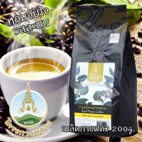 กาแฟอาราบิก้า เมล็ดกาแฟคั่ว 200g ผลิตภัณฑ์มูลนิธิโครงการหลวง Roasted Arabica Coffee Bean กาแฟคั่วเม็ด เม็ดกาแฟอาราบิก้าคั่ว รสชาติดี กลิ่นหอม