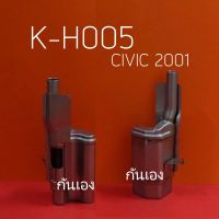 กรองเกียร์ออโต้ HONDA CIVIC /01-05